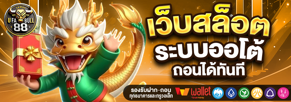 UFABULL88